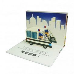 會動的立體小汽車-超級小汽車